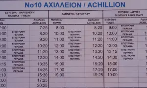 Rozkład jazdy autobusu nr 10 Korfu - Achillion. Komunikacja miejska na Korfu.